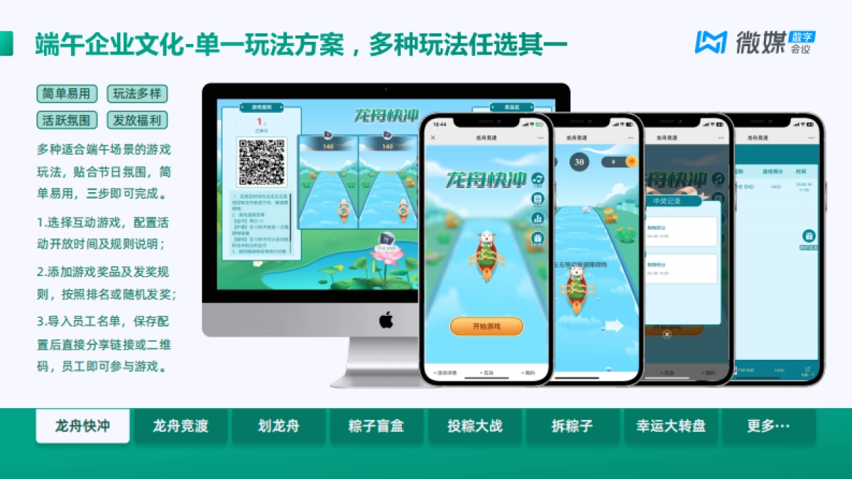 2023端午活动方案合集_第6页