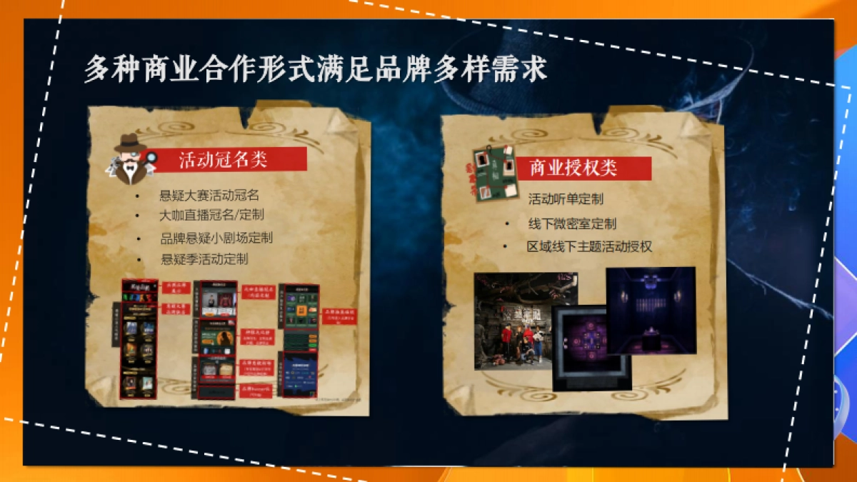 2023喜马拉雅招商资源手册_第5页