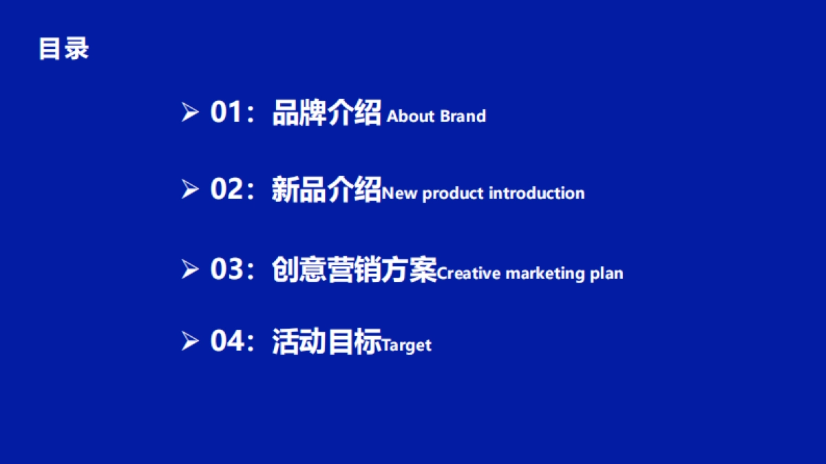 Wonderlab元气羹新品方案_第2页