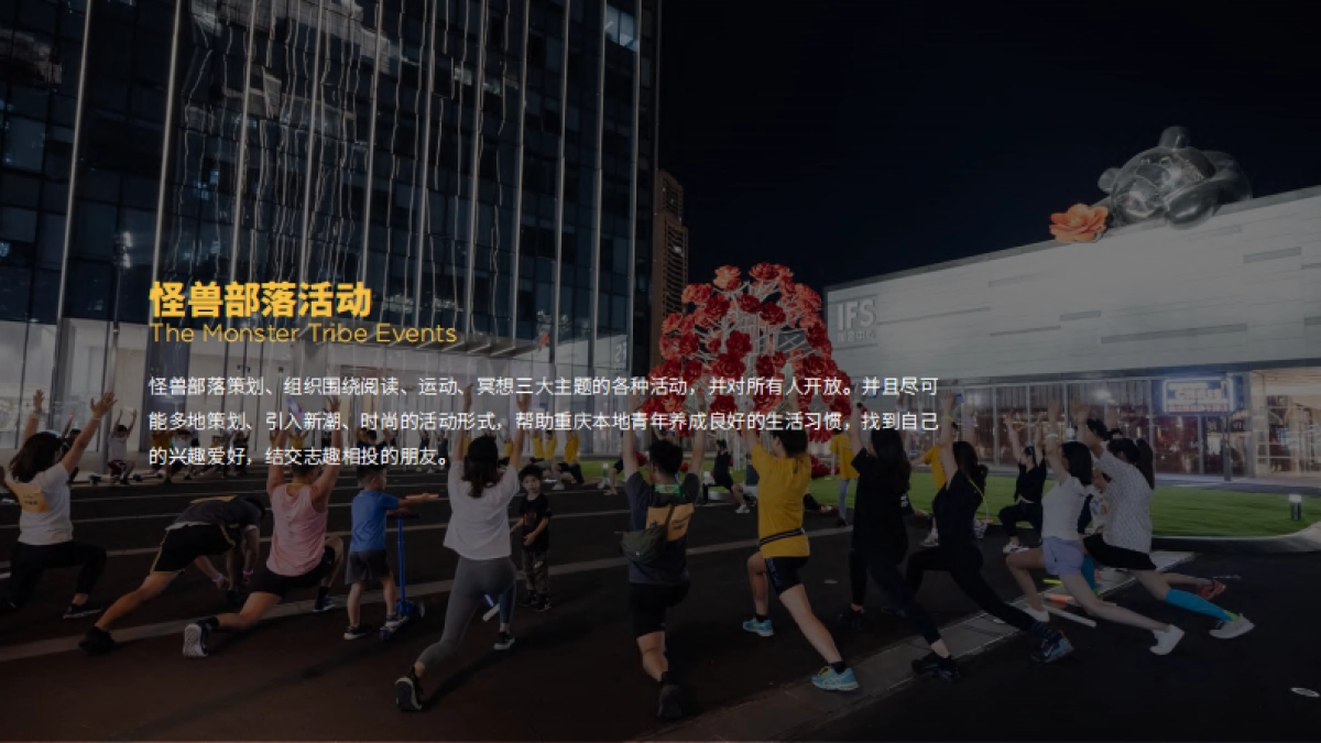 怪兽部落品牌书_第6页