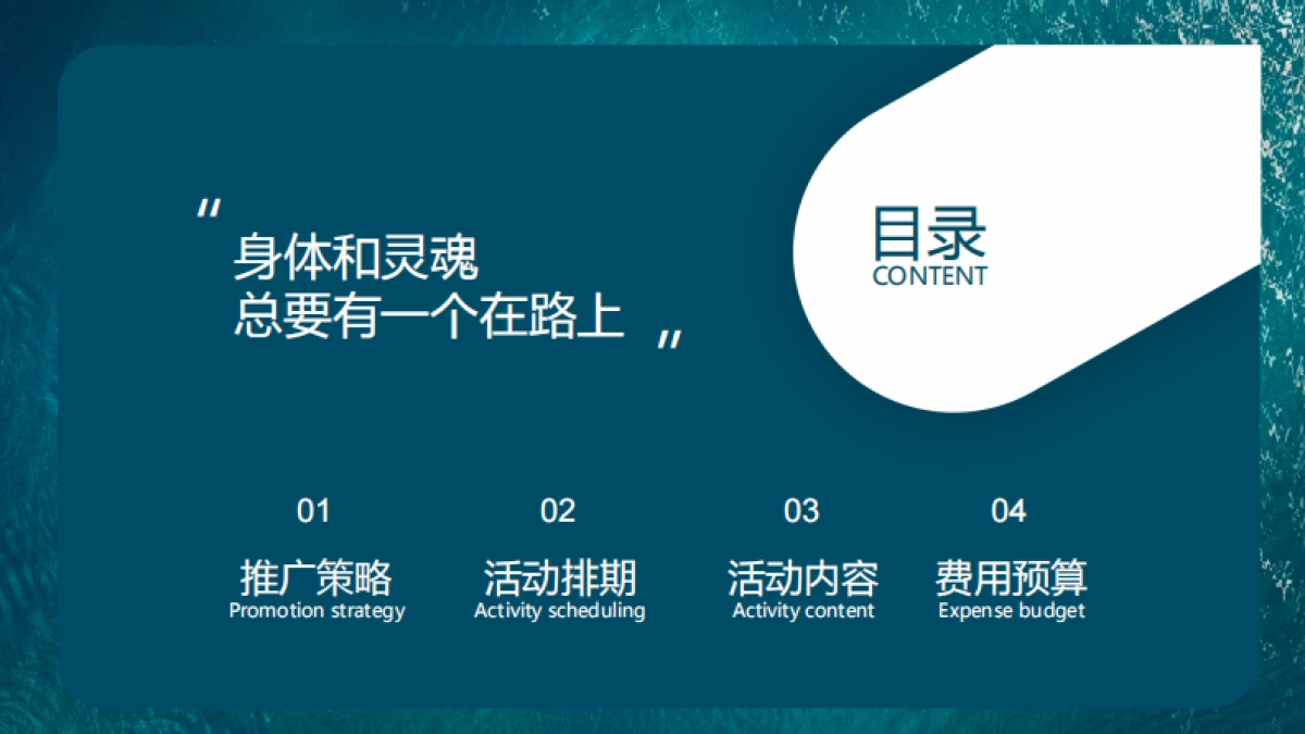 宏光百花里-夏日乌托邦618_第2页