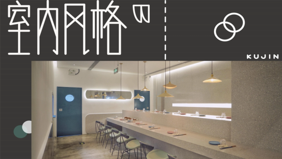 苦尽酒馆品牌手册（定稿）_第10页