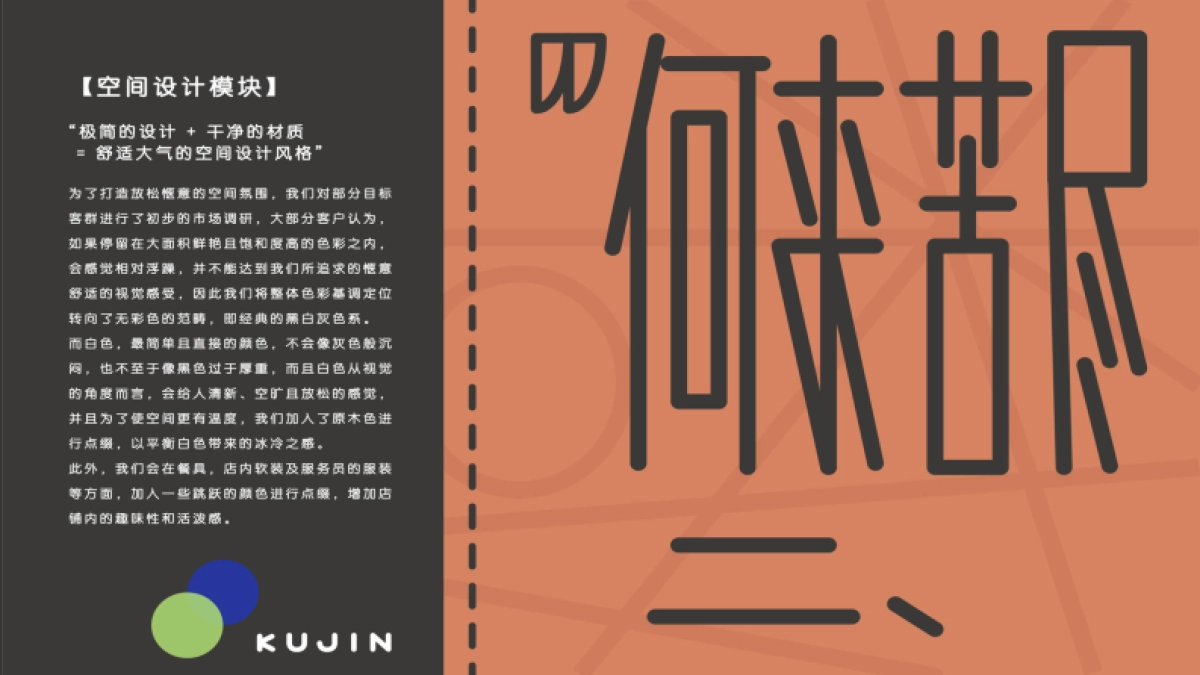 苦尽酒馆品牌手册（定稿）_第9页