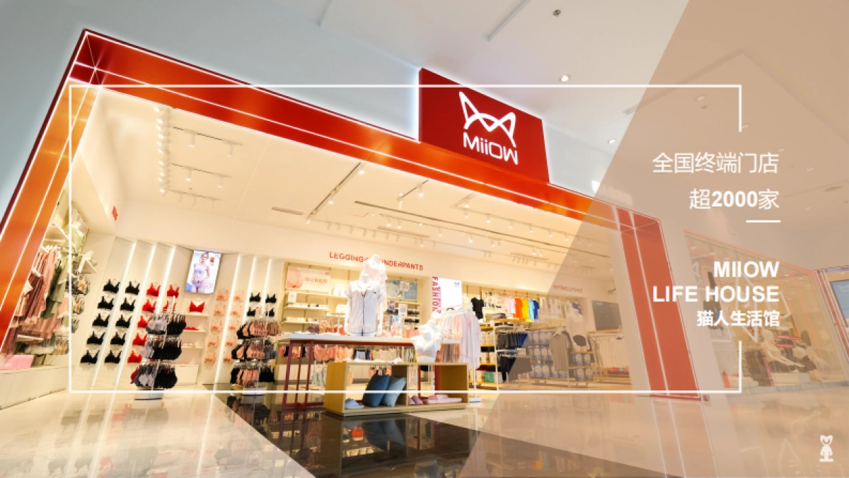 猫人内衣集团品牌手册_第6页