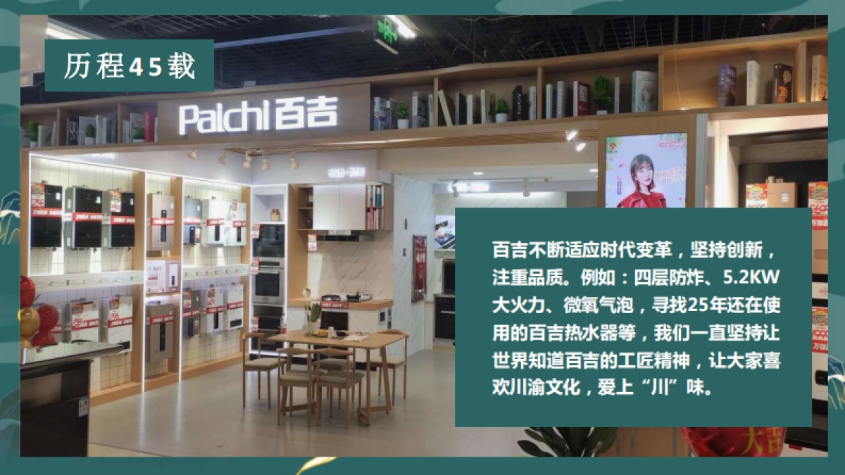 品牌策划丨2022百吉厨电潮牌升级方案_第3页