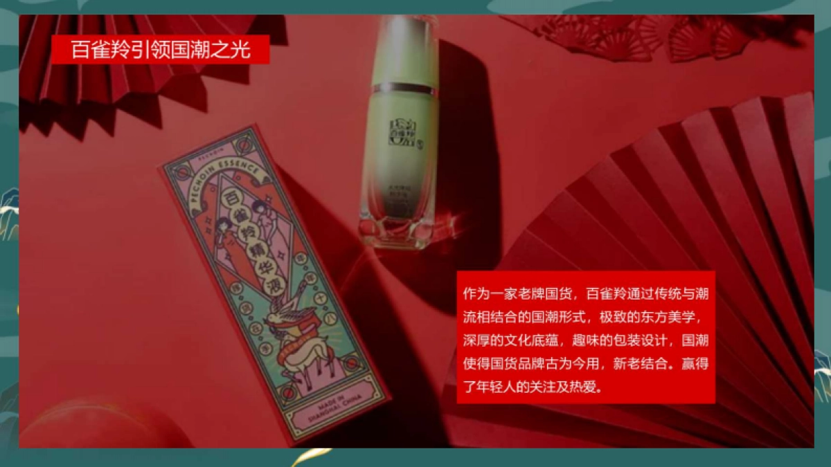 品牌策划丨2022百吉厨电潮牌升级方案_第4页