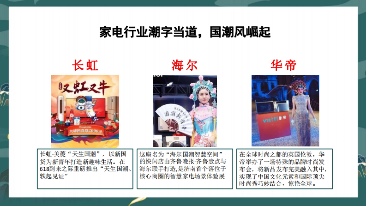 品牌策划丨2022百吉厨电潮牌升级方案_第7页