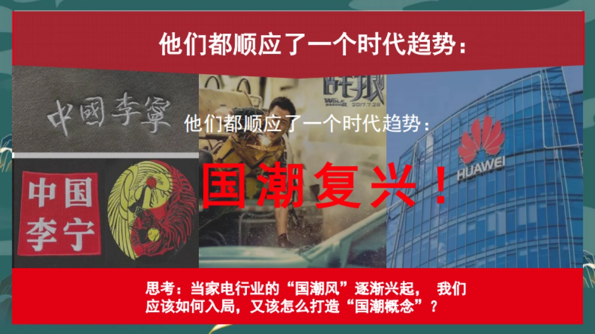 品牌策划丨2022百吉厨电潮牌升级方案_第8页