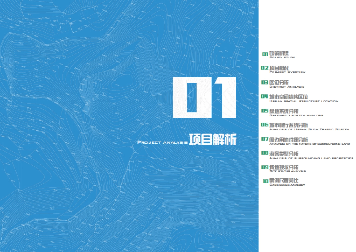 省会城市儿童公园项目规划设计方案_第3页