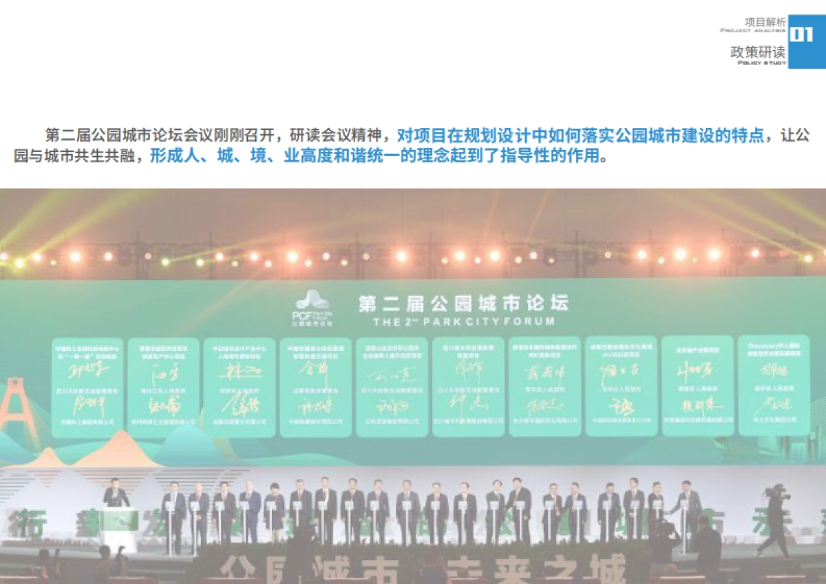 省会城市儿童公园项目规划设计方案_第5页