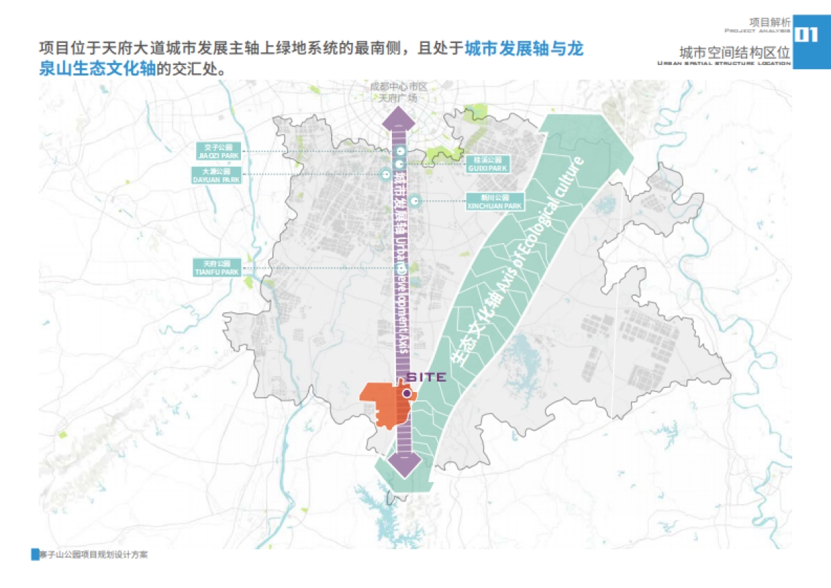 省会城市儿童公园项目规划设计方案_第8页