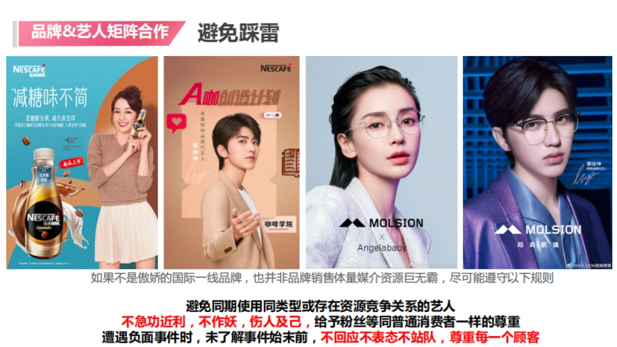 汤臣胶原蛋白线上大单品策略_第9页