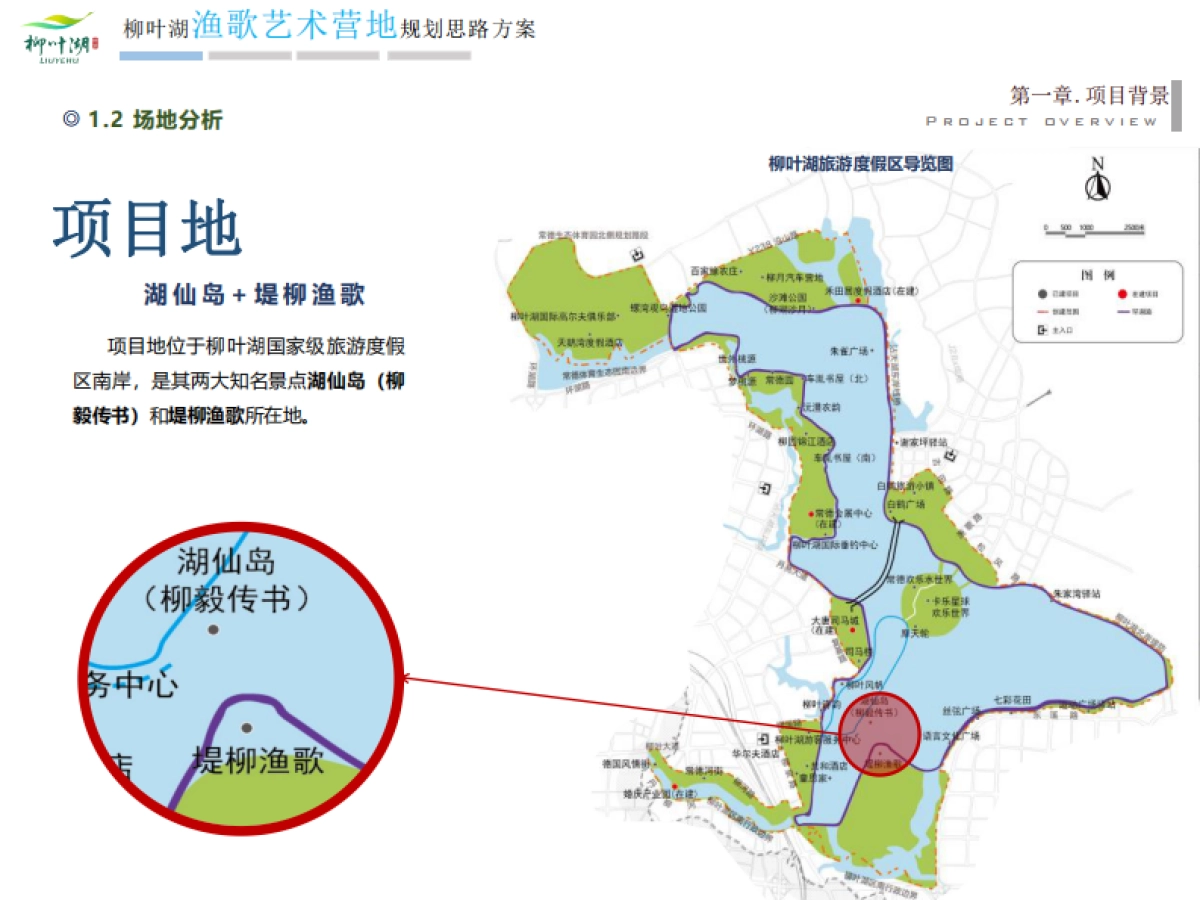 文旅景区艺术营地规划比稿方案_第8页