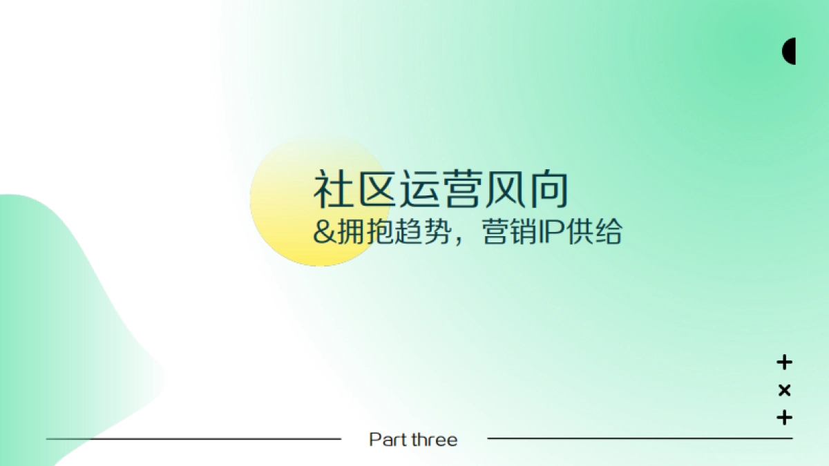 小红书营销IP看点双月刊Vol.02_第3页