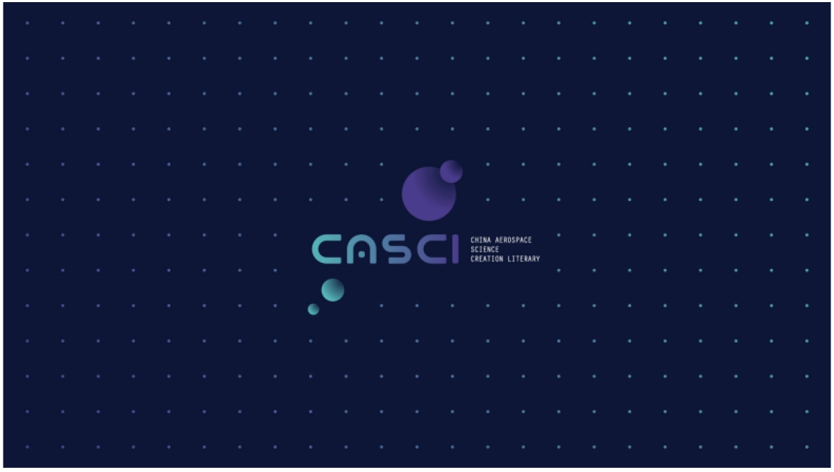 中国航天文创CASCI_第4页