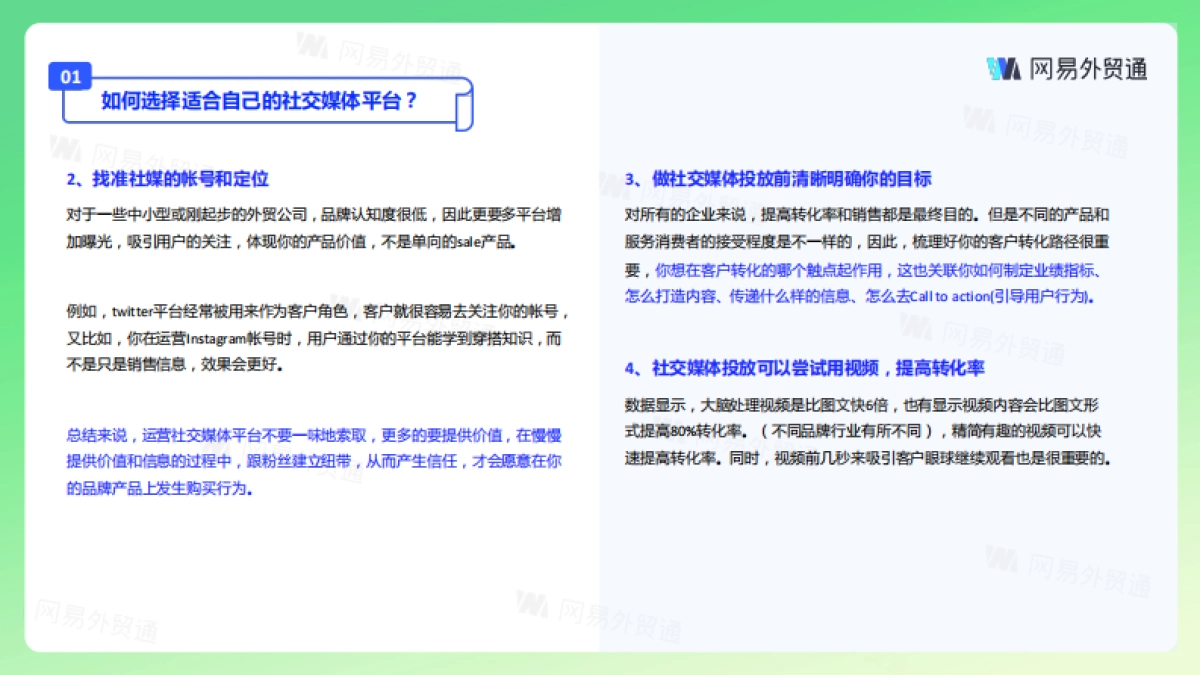 2023领英LinkedIn运营10讲白皮书_第6页