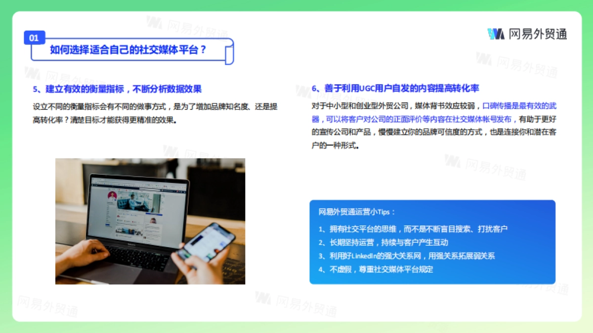 2023领英LinkedIn运营10讲白皮书_第7页