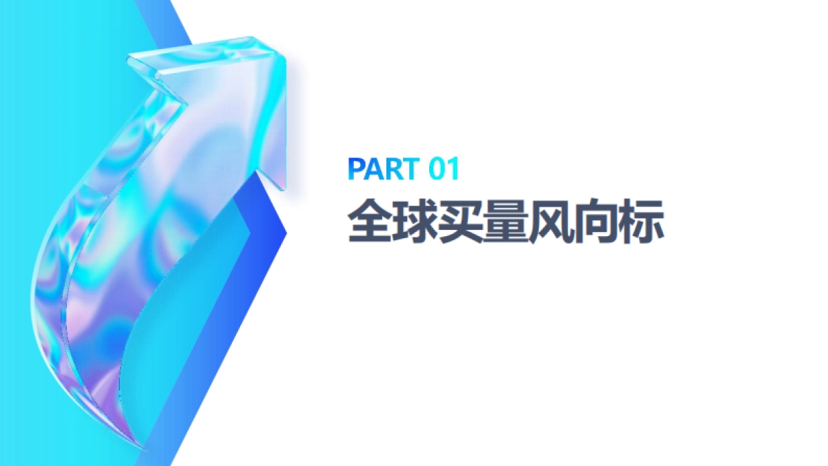 AppGrowing：中重度手游全球买量创意增长密码_第3页