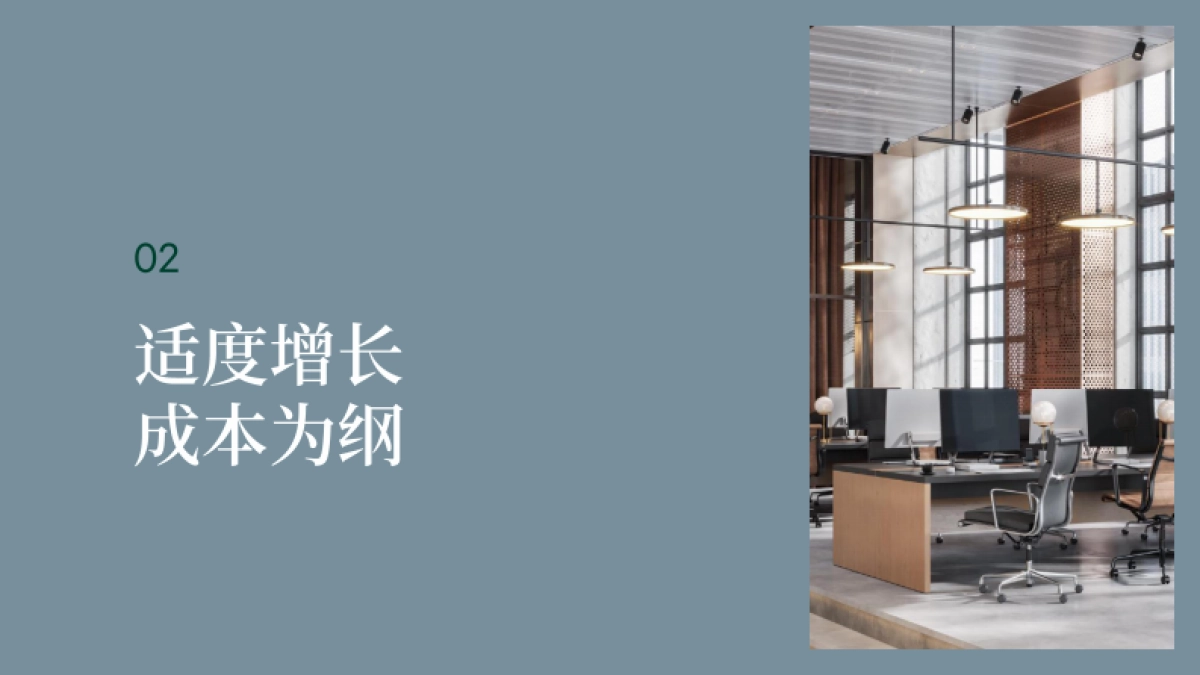 CBRE-2023年中国区办公楼租户调查-2023.6-26页_第7页