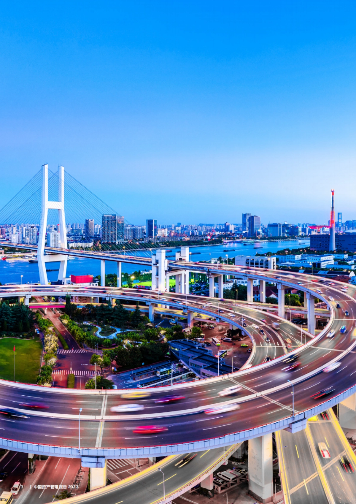 安永：中国资产管理行业报告2023_第4页