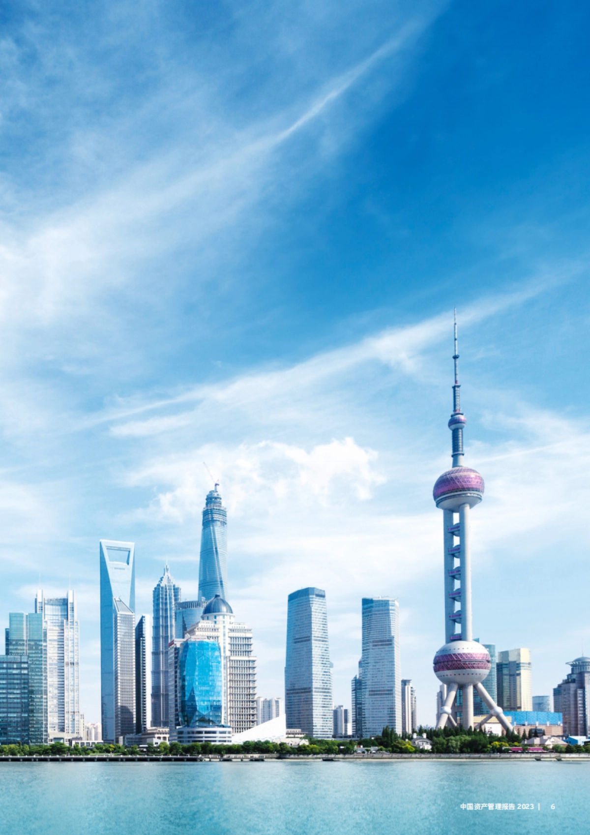 安永：中国资产管理行业报告2023_第7页