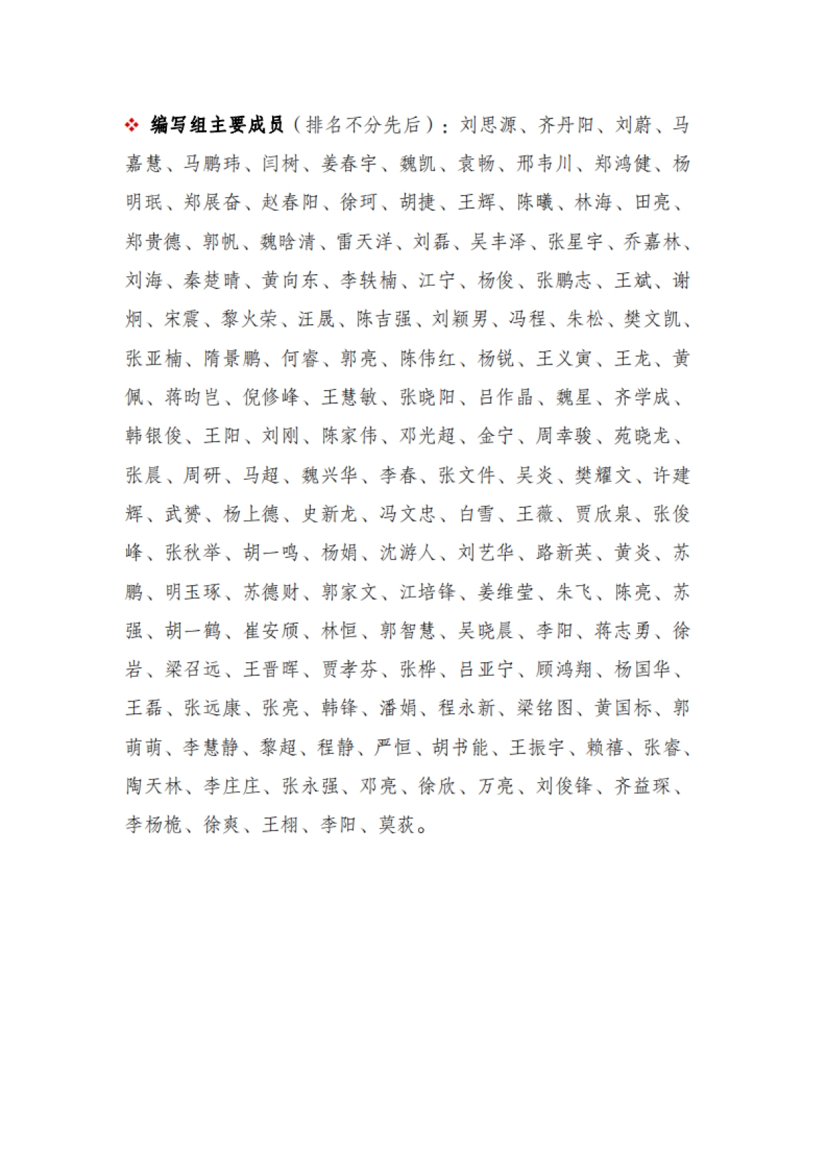 大数据技术标准推进委员会：数据库发展研究报告（2023年）_第4页