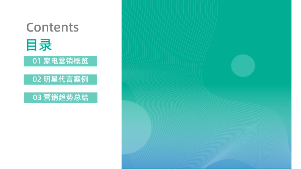 果集飞瓜：2023年H1家电行业品牌明星代言社媒营销观察报告_第5页