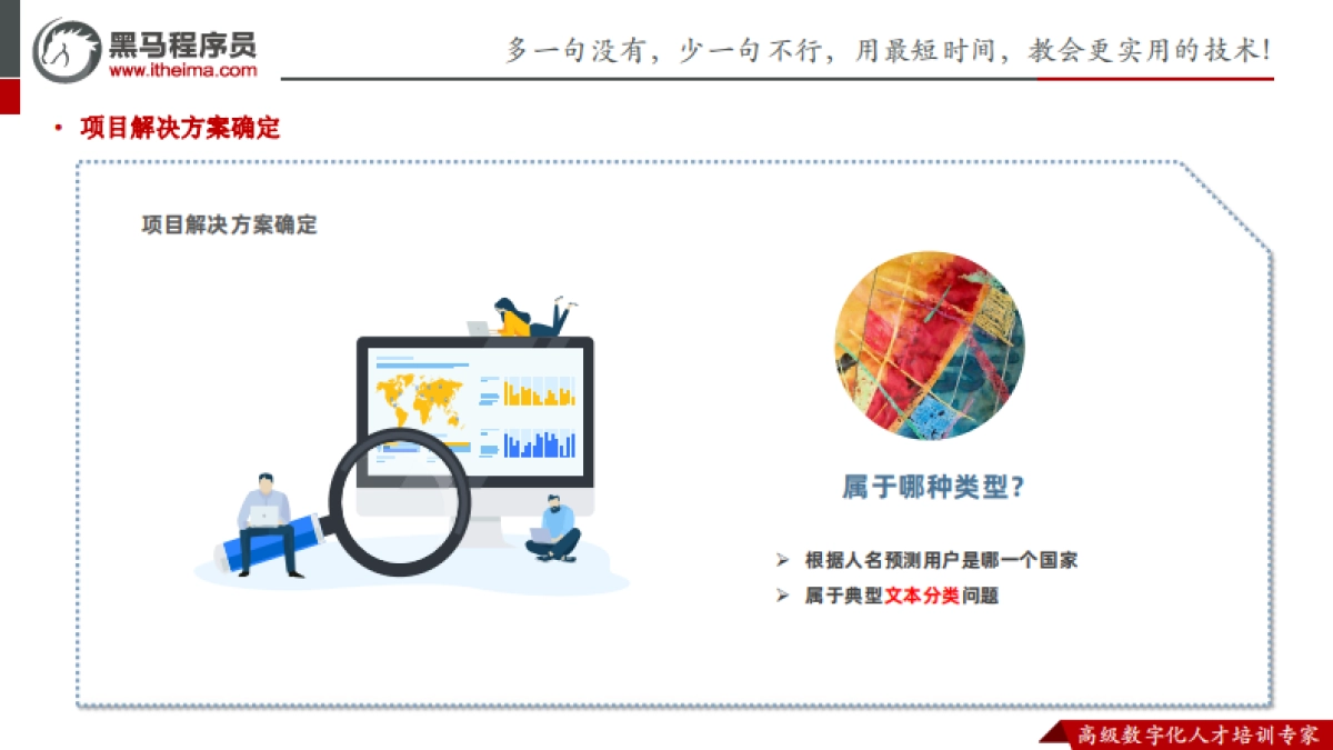 黑马程序员-ChatGPT项目实战 _第8页