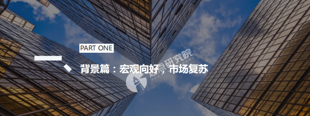 迈点研究院：2023年中国酒店投资与发展报告_第3页