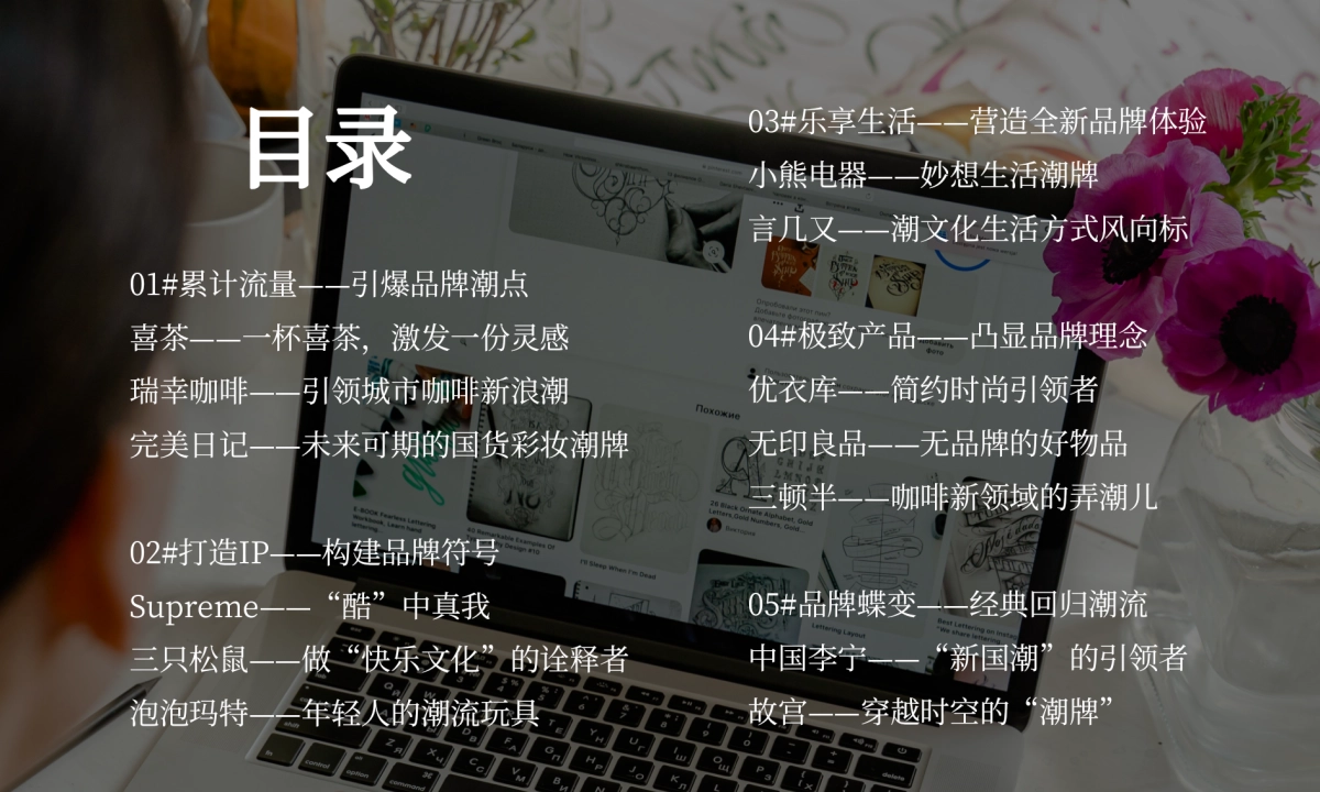 13个潮牌发展路径_第2页