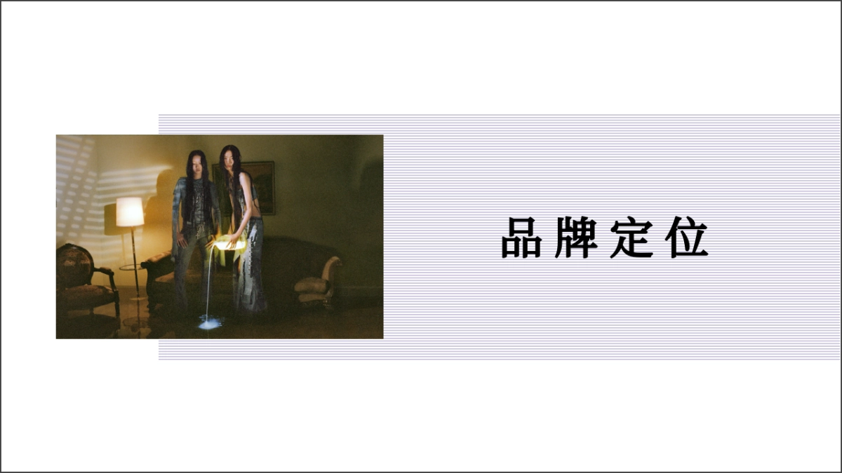 BLUMARINE橱窗陈列策划_第3页