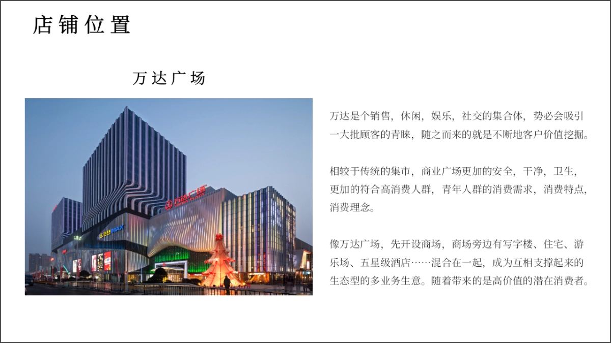 BLUMARINE橱窗陈列策划_第8页