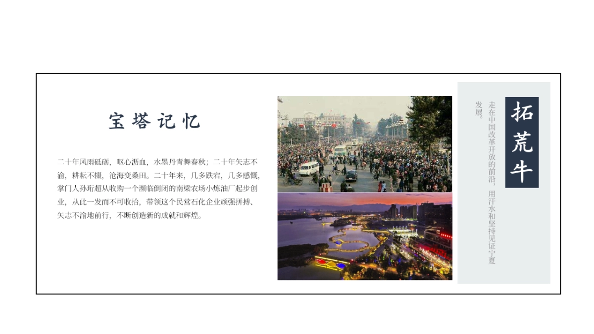 宝塔集团品牌展厅设计策划案_第5页