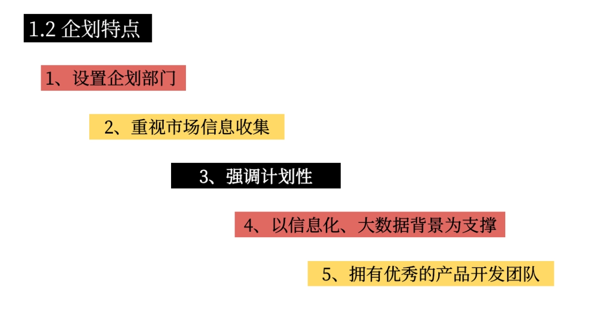 服装产品开发流程_第10页