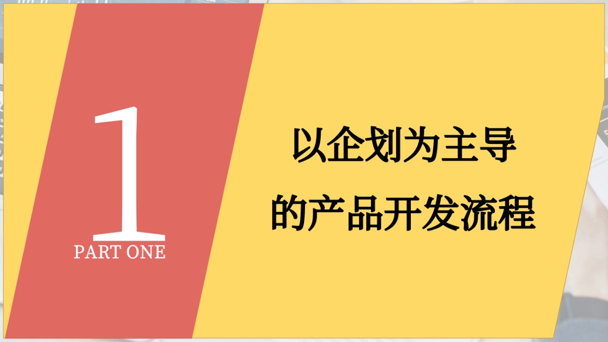 服装产品开发流程_第3页