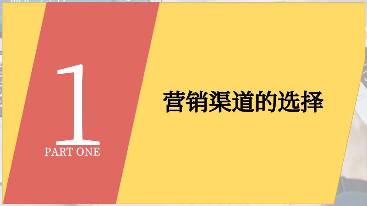 服装品牌营销策略_第3页