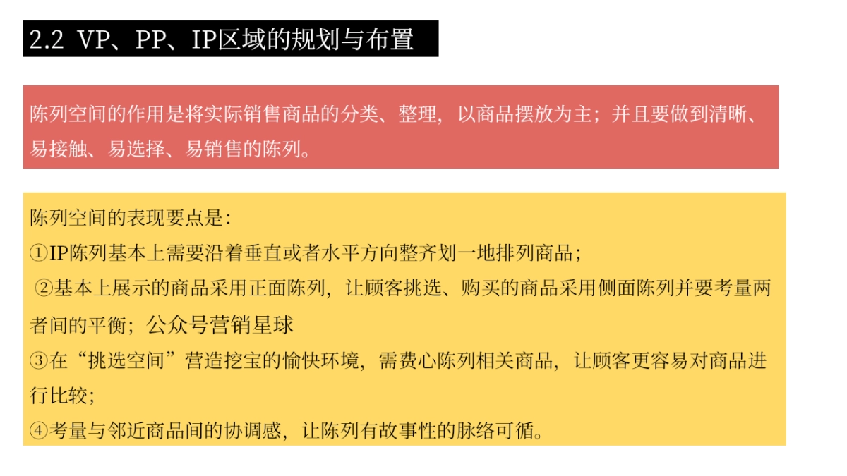 服装品牌营销策略_第8页