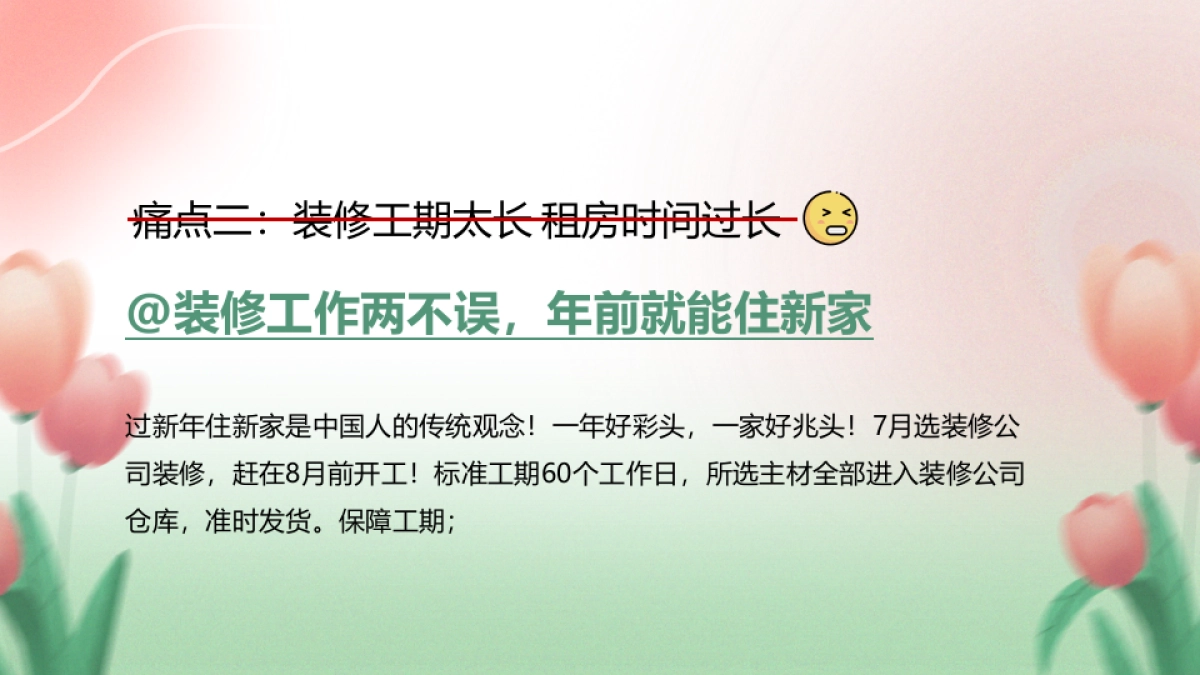 家装品牌7月夏季推广方案_第10页