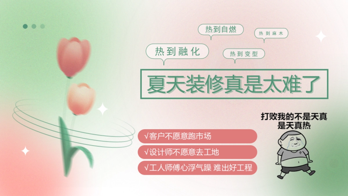 家装品牌7月夏季推广方案_第2页