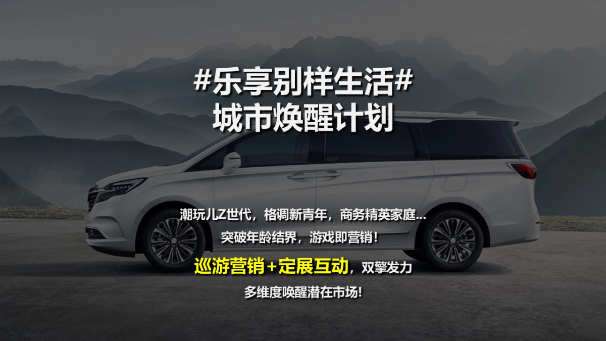 乐享别样生活——别克城市巡展合肥站活动执行方案_第6页