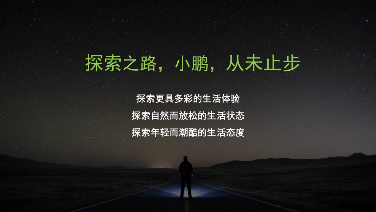 小鹏汽车2022年第三季度天津活动方案_第5页