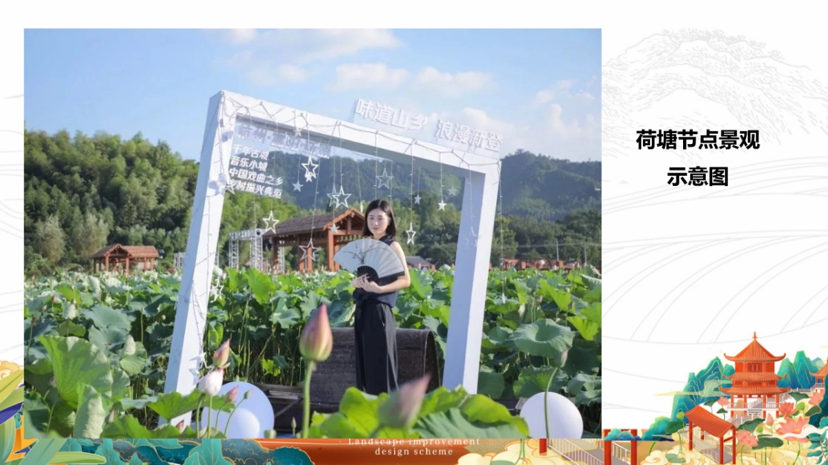 杨万里诗画小镇农田景观工程提升设计方案_第10页