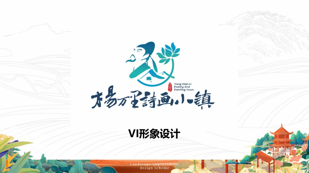 杨万里诗画小镇农田景观工程提升设计方案_第5页