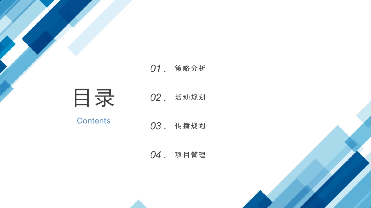 银联支付地铁应用上线发布会策划方案_第2页