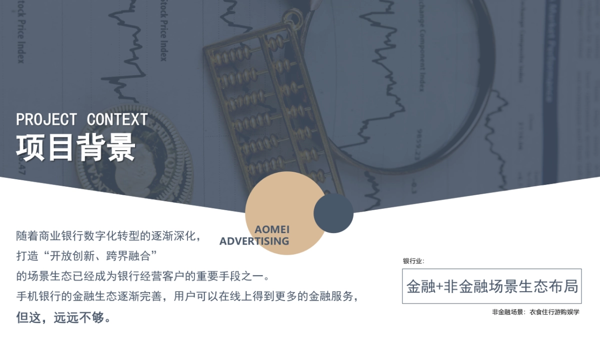 中国农业银行手机银行湖北专区系列营销推广_第2页