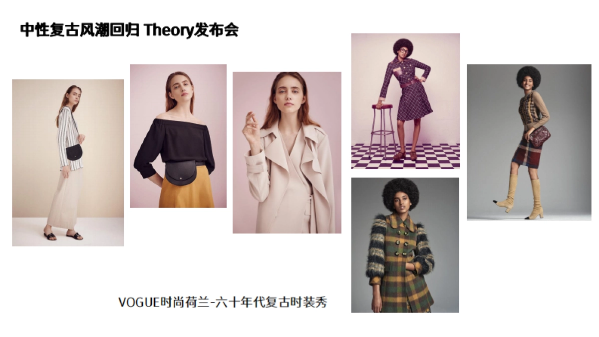 “缝” 轻复古风品牌企划_第4页