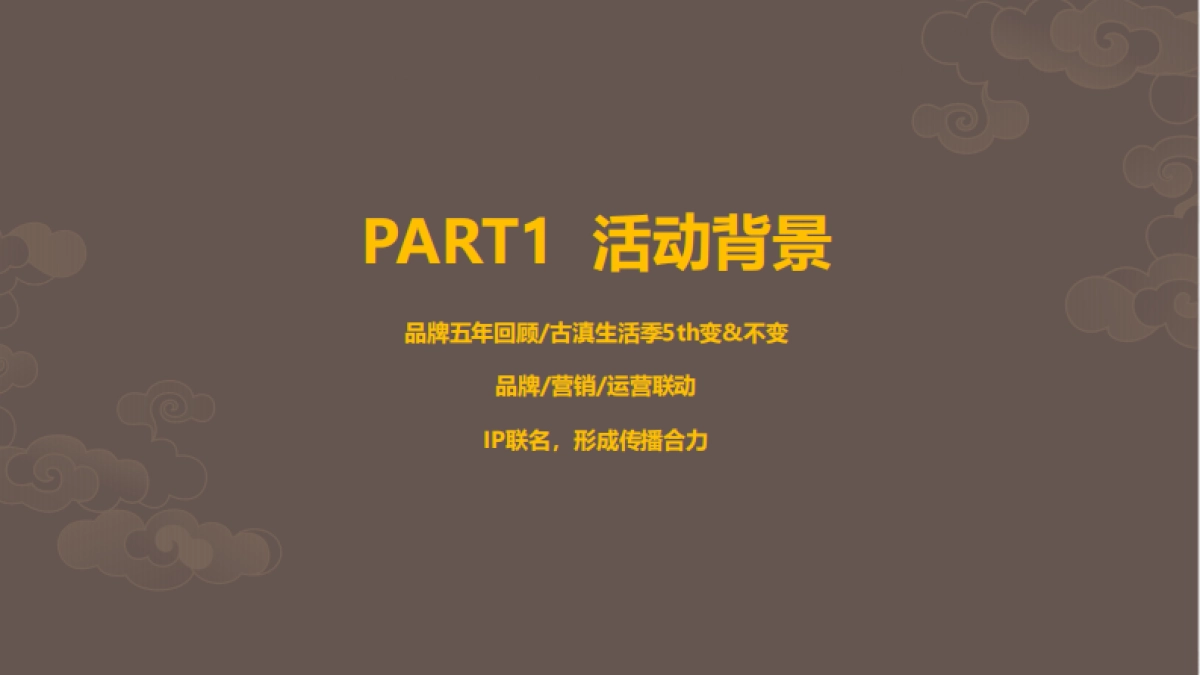 2022年七彩云南古滇生活季策划方案_第4页