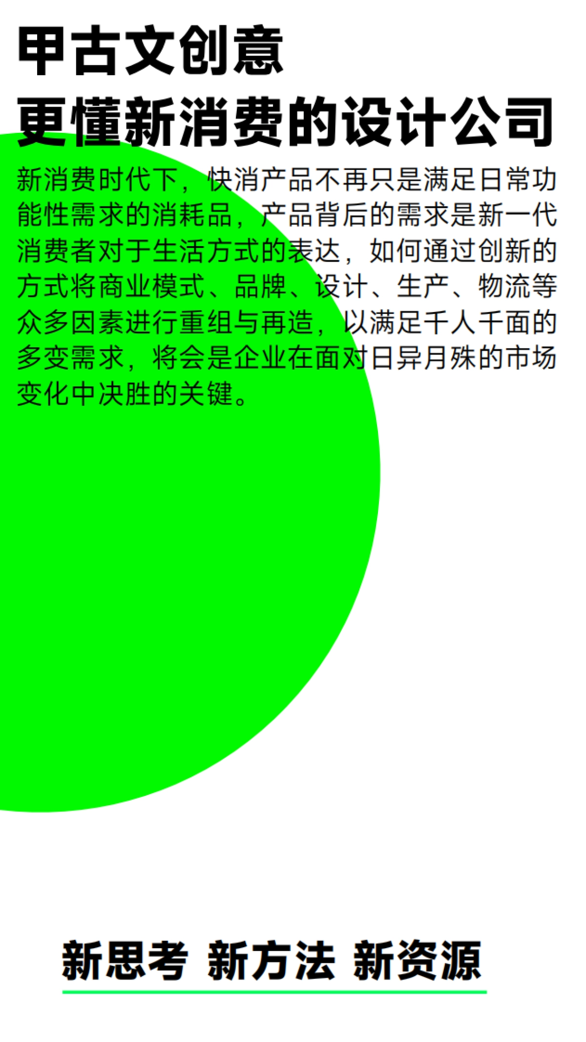 2023OCD甲古文创意公司简介_第4页