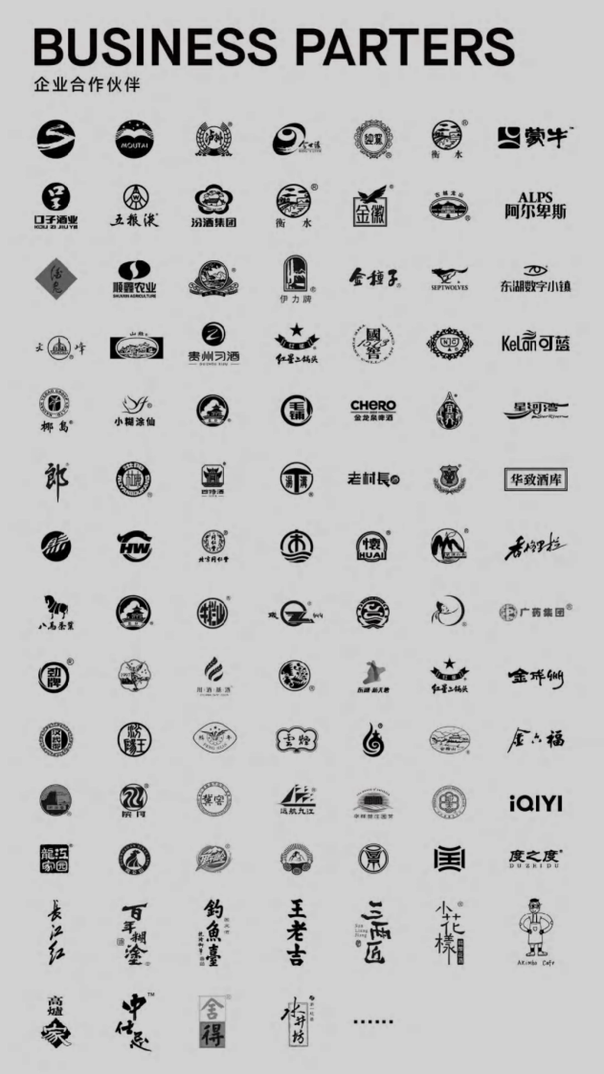 2023OCD甲古文创意公司简介_第7页