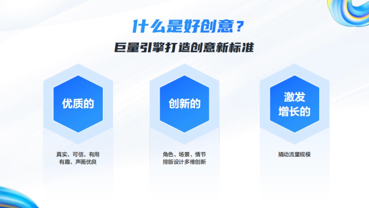 2023巨量创意产品手册_第6页